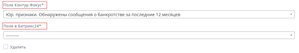 Установка связи между полями link-fields