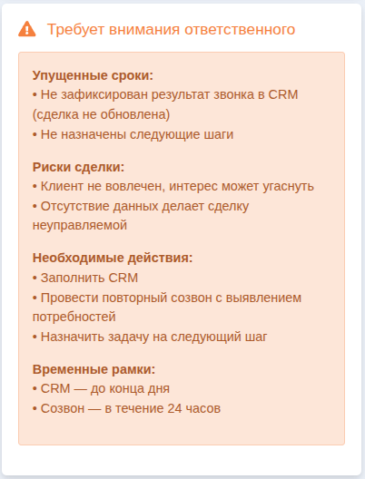 Требует внимания card3