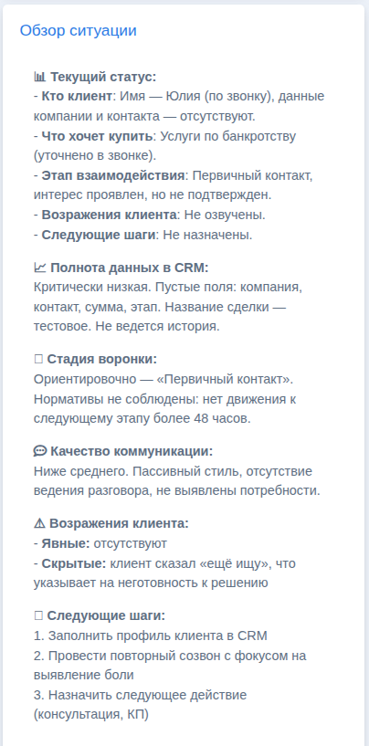 Обзор ситуации card4