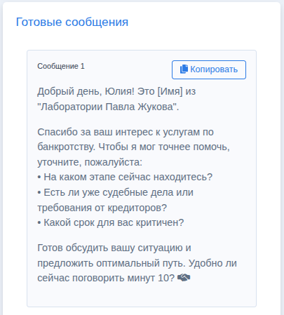 Готовые сообщения card6